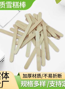 雪糕棒93*10*2mm直边桦木竹木加工批量生产雪糕棍杨木手工