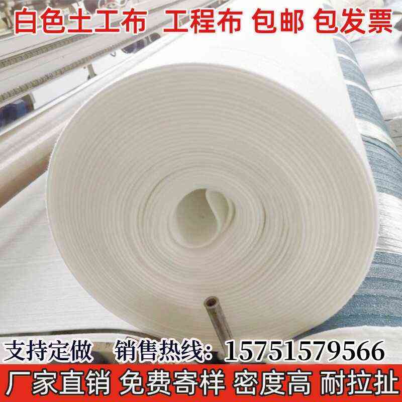土工布工程布白色无纺布滤渗水公路养护保湿毯桥梁护坡混凝土养护