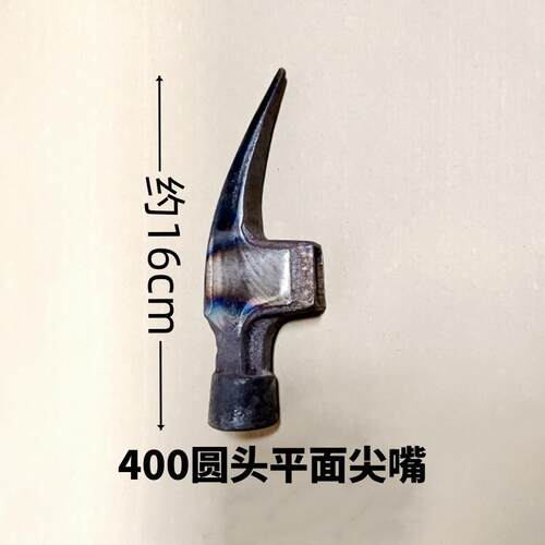 新款铝模专尖用工具大全尖吕头锤子铝膜榔头嘴锤头全套铁锤尖尾锤
