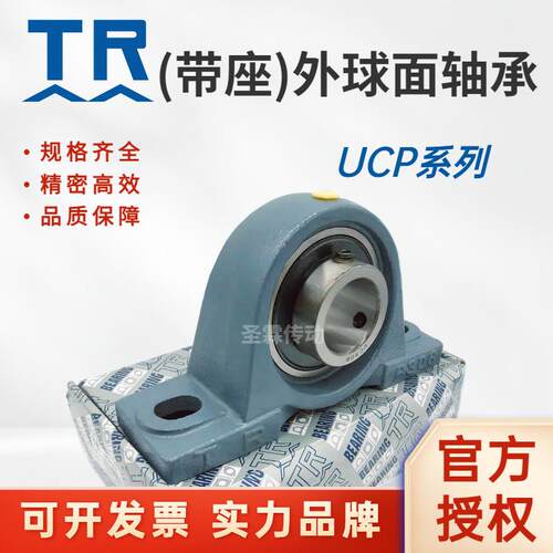 东莞TR带立式座轴承UCP305 306 307 308 309 310 311 312 313 314