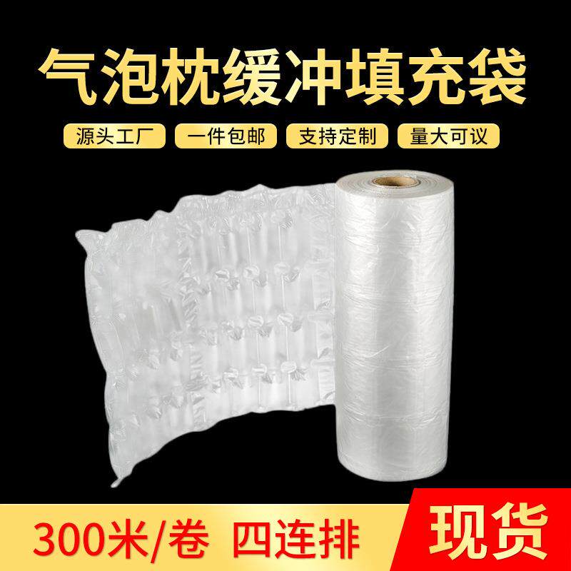 25*40CM四联排空气充气袋缓冲包装袋充气袋防损填充袋厂家