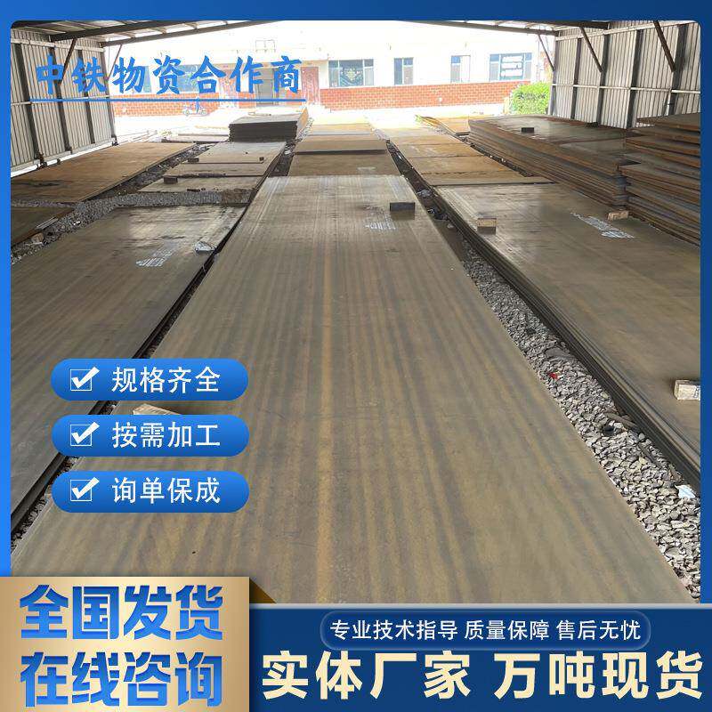 现货nm360nm400nm500耐磨钢板nm600Mn13高锰耐磨板中厚板激光切割 - 实物图