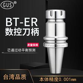 GUS BT40柄bt30-er16 20 25 ER32-70高精动平衡数控CNC加工中心