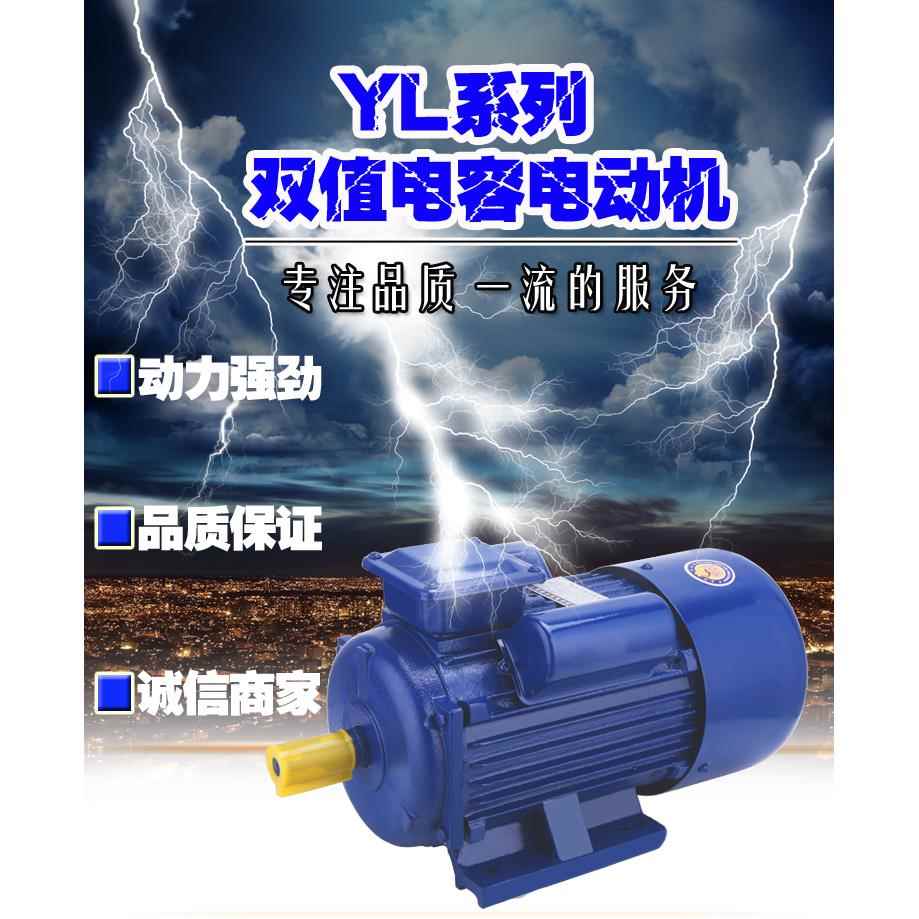 铜线 线单相马达370/0.55/0.75/1.1/1.5/2.2KW四极1400转220V电机