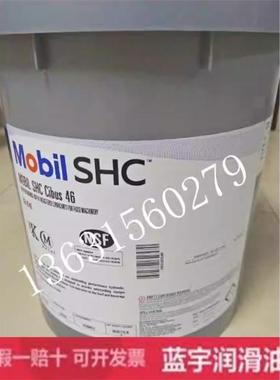 美孚SHC Cibus150 32 46 68 220 460食品级液压齿轮油FM222润滑脂