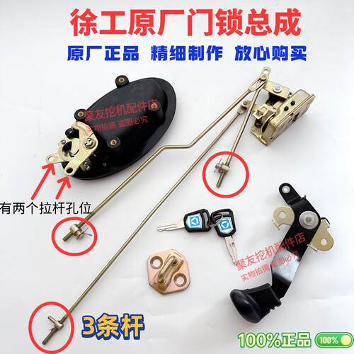 怪手配件徐工XE135/150/200/215/230/260/370CD驾驶室中控锁总成