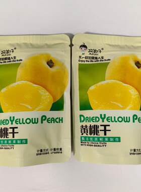 多省包邮阿弟仔黄桃干自立袋独立小包装散装称重一袋5斤