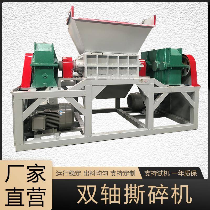 多功能废旧轮胎固废双轴撕碎机生产线铁桶金属撕碎机减容剪切设备