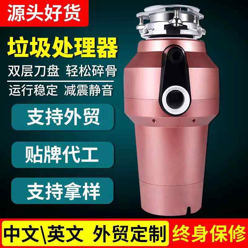 110v出口厨房食物垃圾处理器机家用小型厨余垃圾骨头粉碎机
