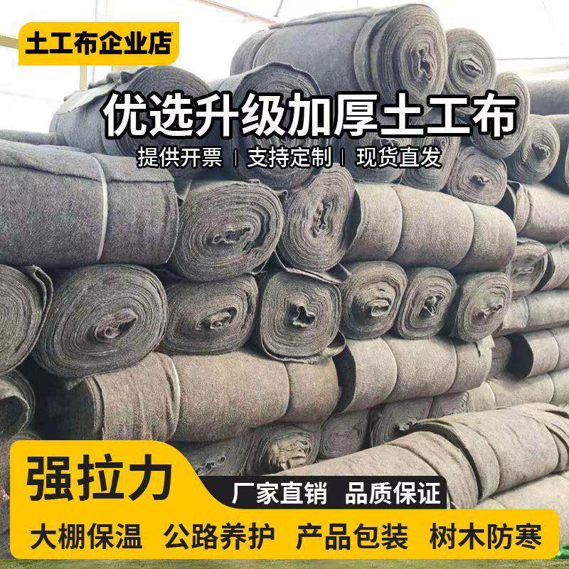 土工布毛毡混凝土养护被园艺大棚养殖保温毯保湿隔热黑心棉工程布