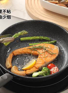 加厚款家用平底锅不粘锅家用牛排煎锅煎饼锅煎蛋锅烙饼锅电磁炉