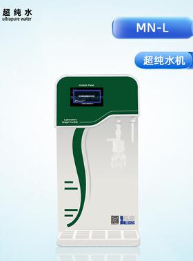 智能15L/H单级RO超纯水装置配备实时水质监测与智能流量控制系统