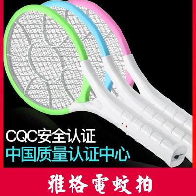 2025雅格充电电蚊拍家用电池式灭蚊子苍蝇拍多功能驱蚊器带LED灯