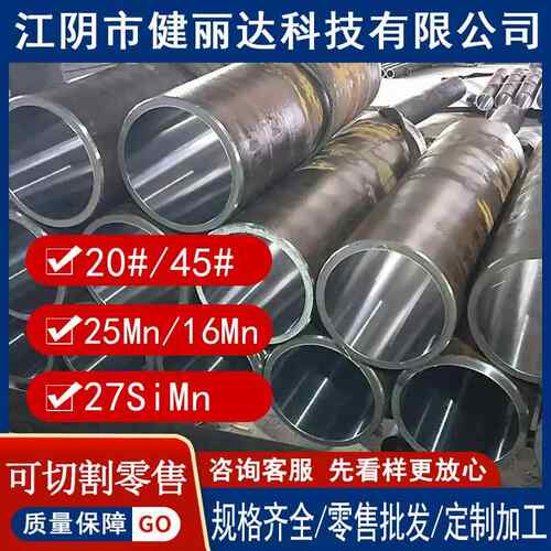 厂家直供珩磨油缸管27SiMn高精密大口径45#20#油缸缸筒现货无锡产
