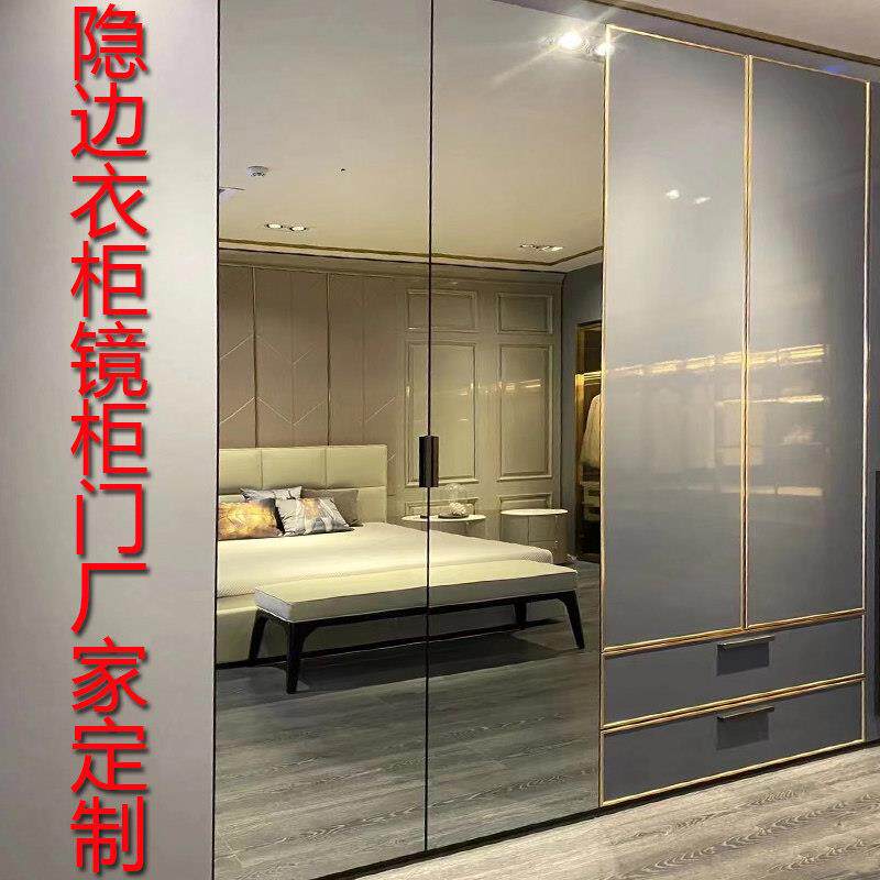 隐框镜柜门厂家定制极简轻奢衣柜镀膜玻璃镜子门无边铝合金浴柜门
