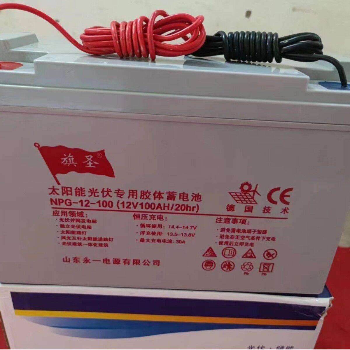 旗圣NPG12-100 12V100AH铅酸免维护胶体蓄电池机房应急太阳能光伏