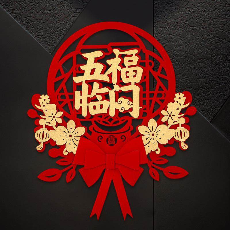 新年装饰2025挂件客厅家庭电视背景墙过年元旦气氛围场景布置蛇年,节庆用品/礼品,福字/窗花/窗贴,淘宝优惠券,粉丝福利购,淘宝优惠卷