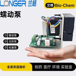 T100&WX10 调速型蠕动泵 T100 LONGER S500&WX10 兰格