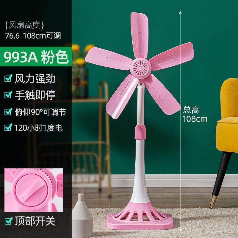 摇头电风扇落地扇家用静音立式大风力小风扇学生宿舍小型强力电风