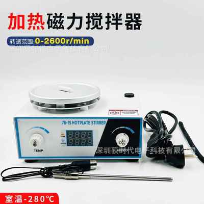 新款欧规加热磁力搅拌器控温控速0-2600rpm实验室小型搅拌机