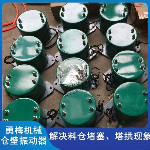 供应料仓振动器20W-200WCZ电磁仓壁振动器料仓振打器