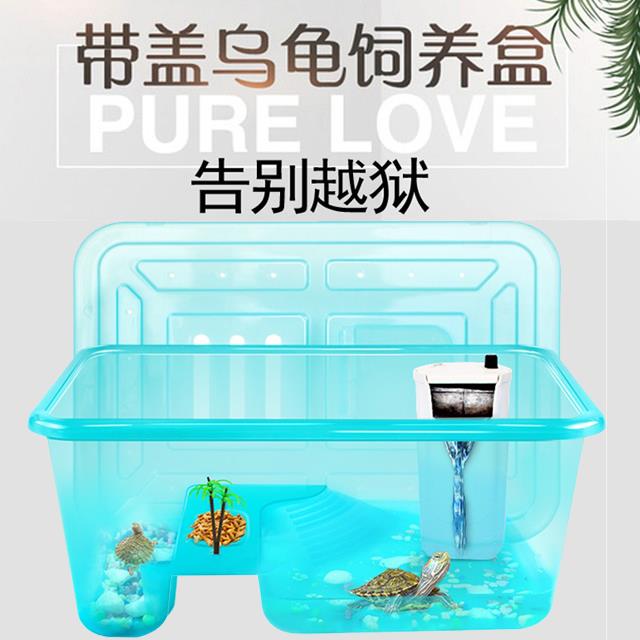 带盖子乌龟缸防逃逸带晒台养龟专用乌龟盆塑料龟缸乌龟箱乌龟别墅
