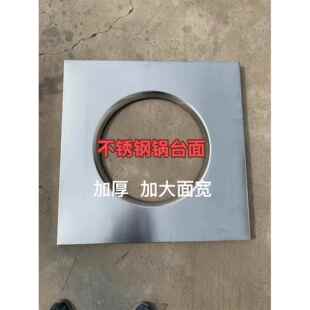 不锈钢锅台面锅台板201加大加厚不锈钢锅台面 面包邮