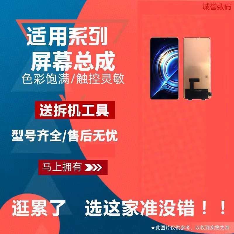 适用于 红米K60E  K60 屏幕总成 k60PRO 液晶触摸显示内外屏一体