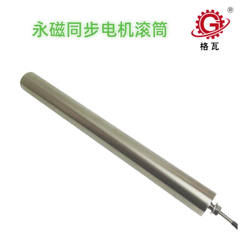 格瓦单相60W电动滚筒伊东款PCB电子设备流水线PM调速电动辊筒