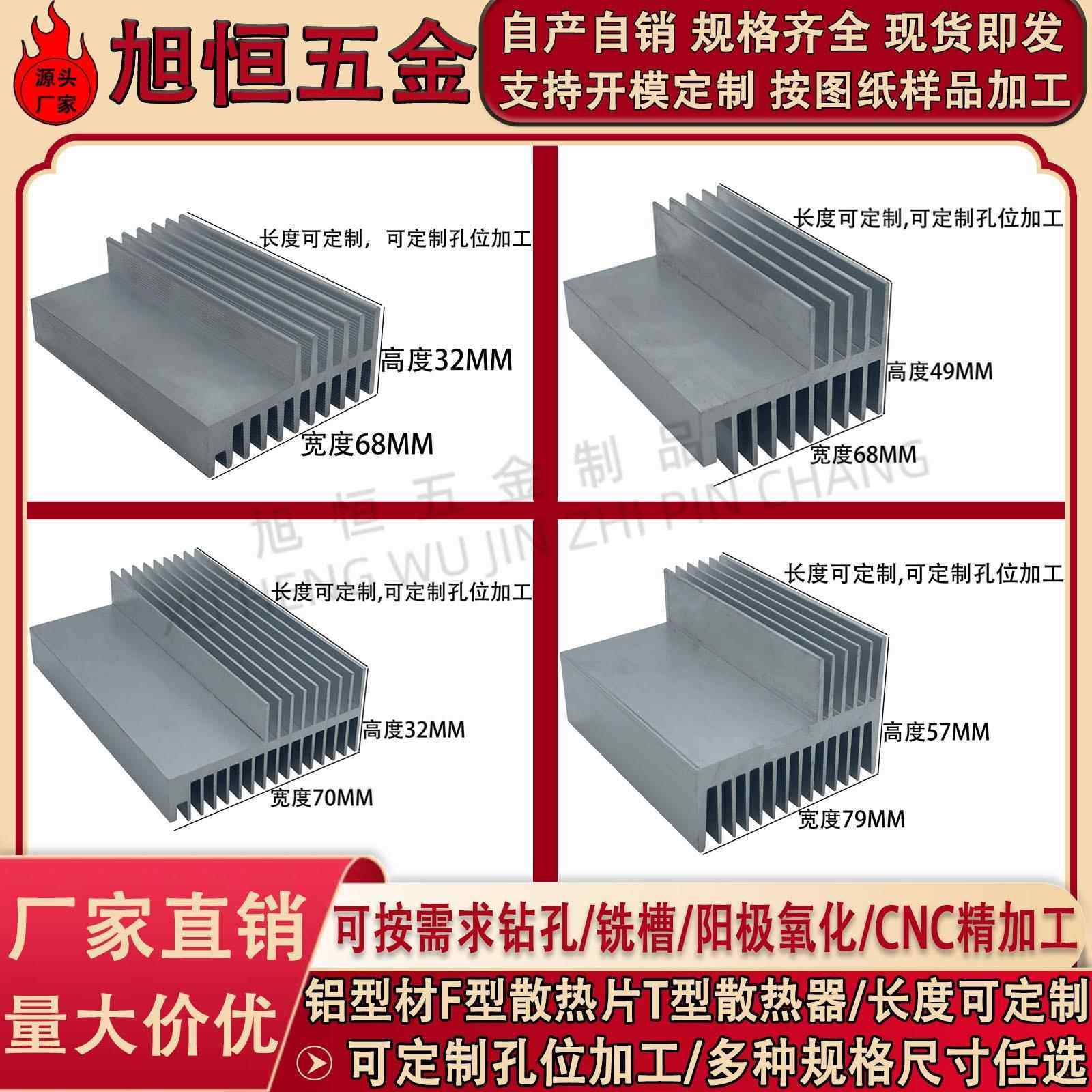 铝型材散热片F型L型T型散热片储能电源散热器 功放逆变器来图加工