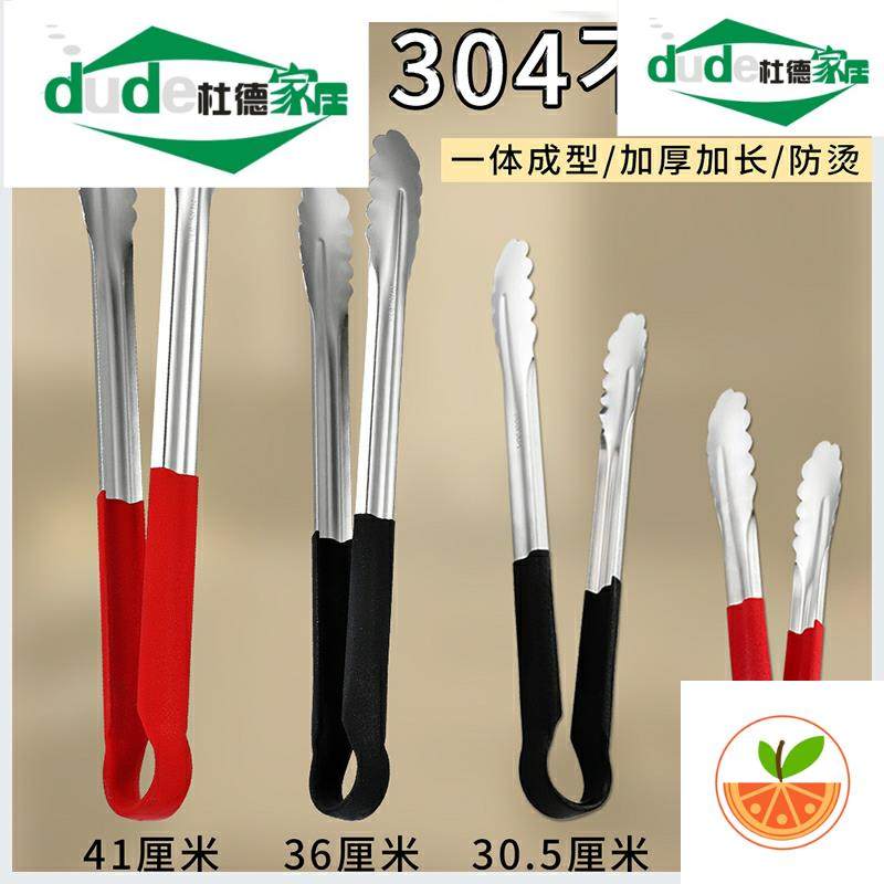 304不锈钢食品夹子加厚商用烧烤烤肉夹食物熟食麻辣烫菜夹子厨房