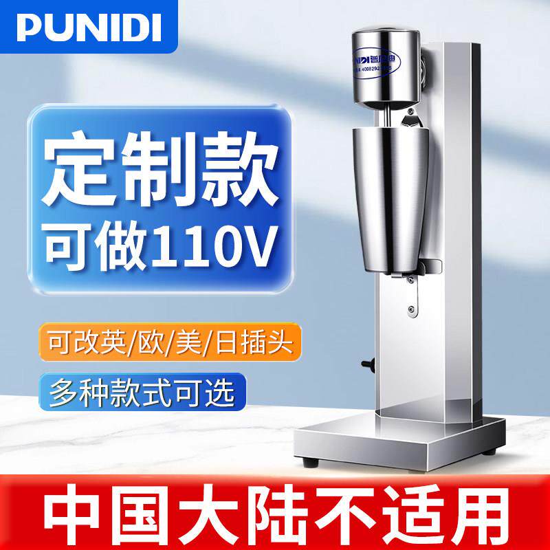 普尼迪110V单头奶昔机商用奶茶店搅拌机电动打奶泡机双头机全自动