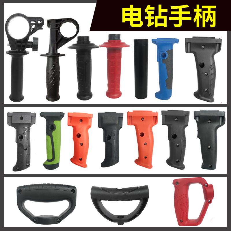 大功率开关把手手电钻16mm电转钻开关把手飞机搅拌钻后手把手柄