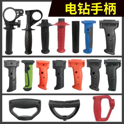 大功率开关把手手电钻16mm电转钻开关把手飞机搅拌钻后手把手柄
