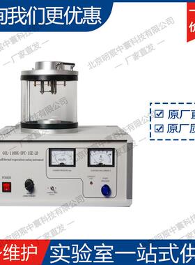 科晶GSL-1100X-SPC-15E-LD小型蒸镀仪蒸发镀膜