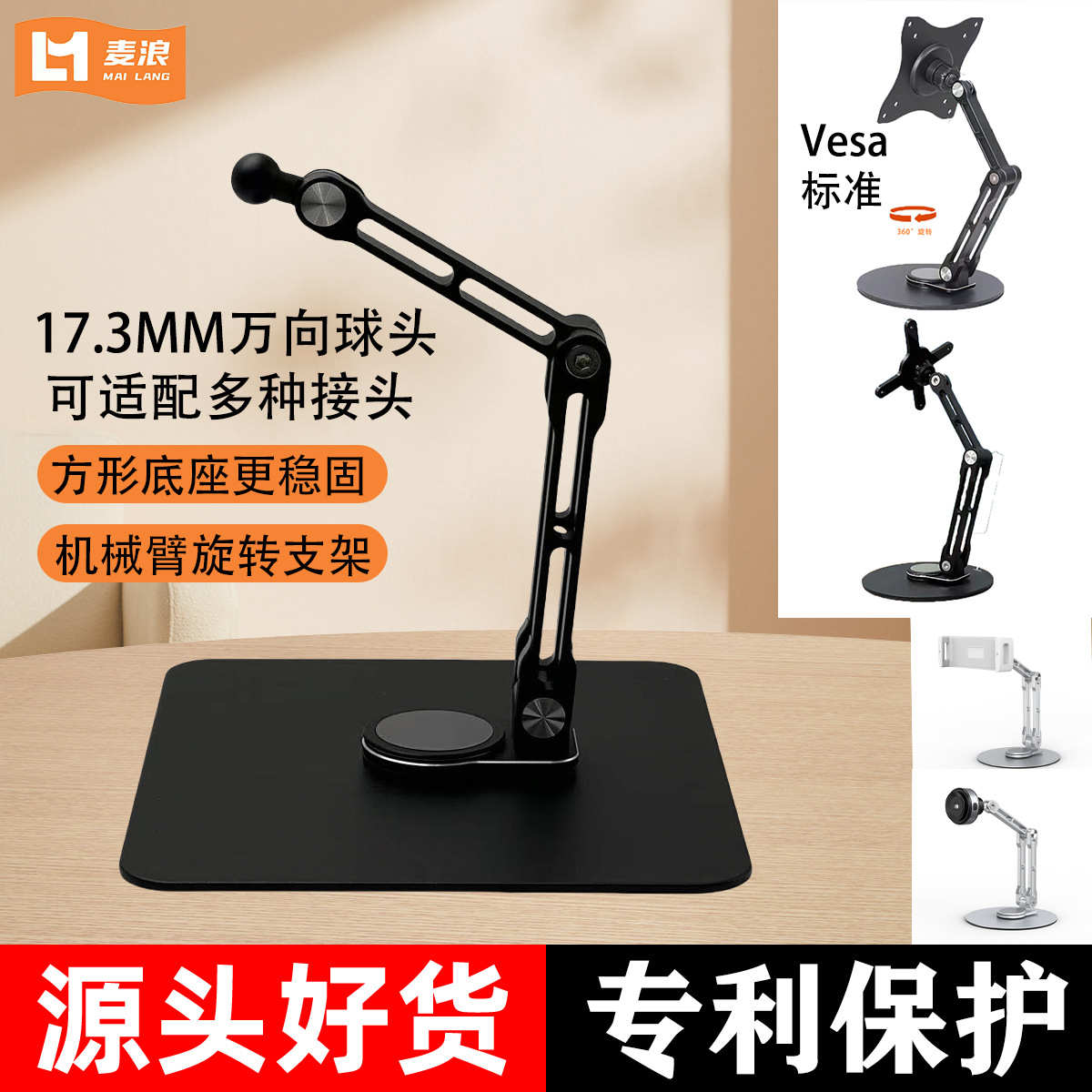 万向臂工厂机械屏底座稳定增高vesa球头大标准便携旋转支架批发