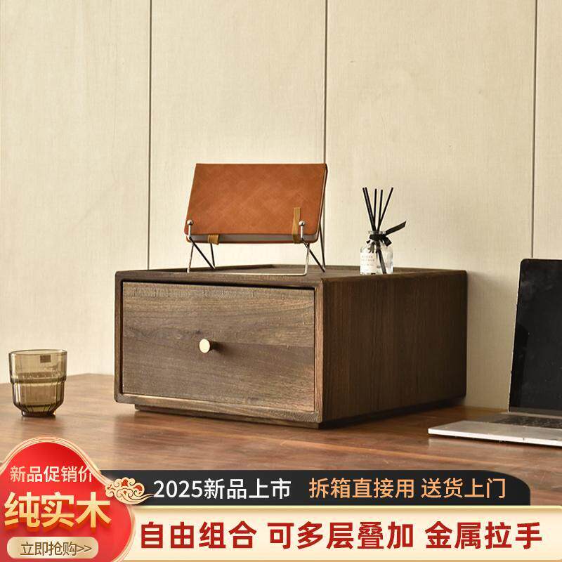 自由组合桌面收纳盒实木抽屉式多层办公室桌上置物架储物小柜子