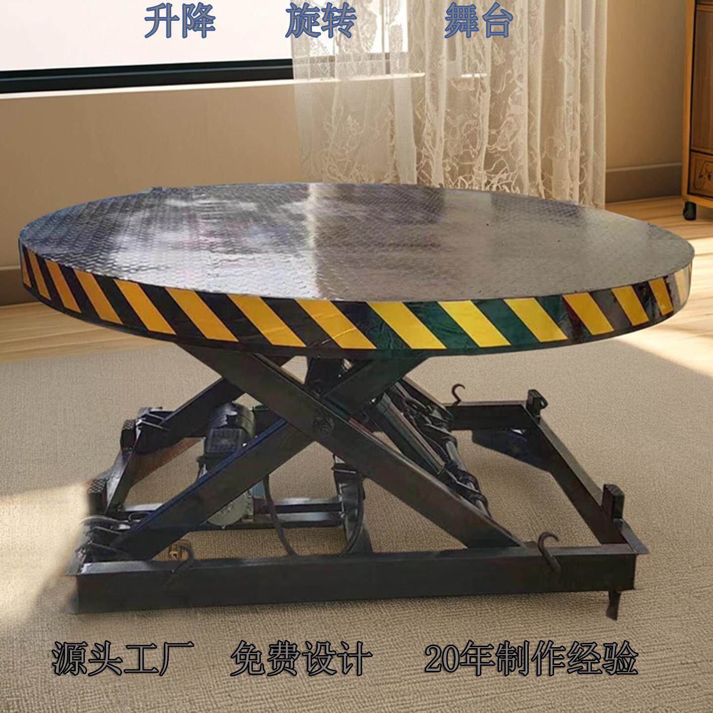 定制各种圆形方形电动液压升降旋转舞台汽车展台酒吧地颤演出平台