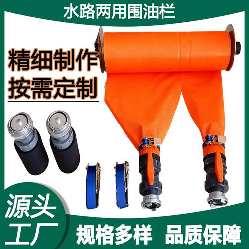 PVC围油栏水路两用围油栏拦污带应急消防围油格栅聚乙烯软围隔