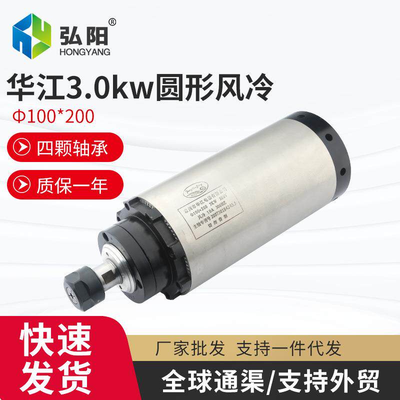 主轴.0kw雕刻机风冷电主轴220v/80v四颗轴承木工精雕动力头