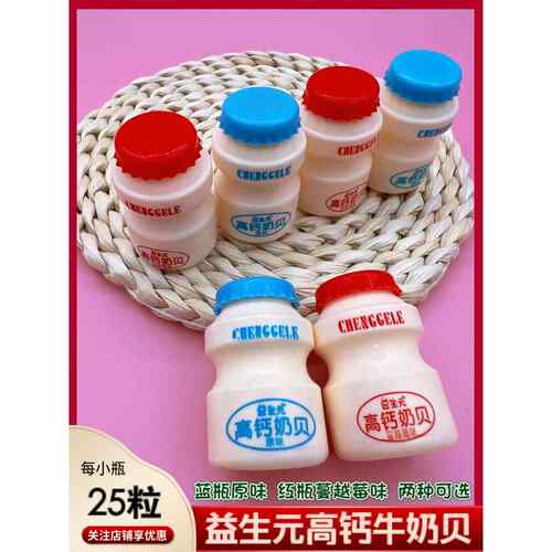 新疆包邮益生元高钙牛奶蛤蜊内蒙古程歌乐网红老酸奶牛奶片糖果儿