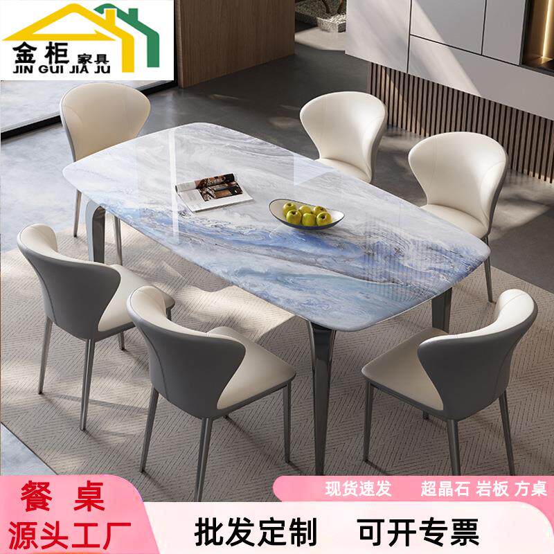 现代简约超晶石餐桌椅组合轻奢长方形吃饭桌子小户型微晶石西餐桌