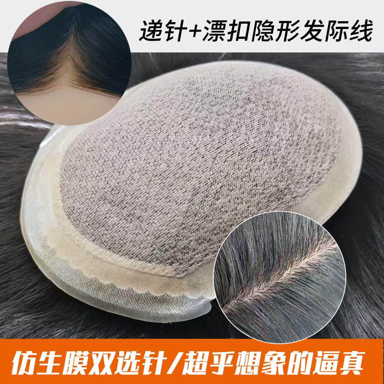 男士假发漂扣全递针仿真生物头皮头顶真发补发高端定制假发片韩版