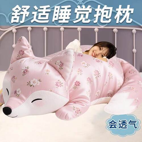 冰丝夏天凉感仔抱枕女睡孩抱娃娃玩偶0258Iy4I男孩具公女玩生床上