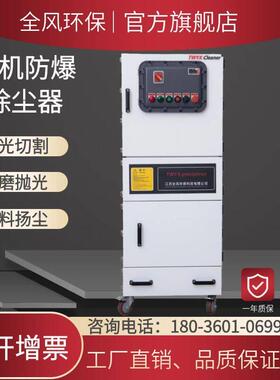 42682037150集0w工业F防爆尘机锂电石墨粉尘防吸尘器MCJC1500爆脉