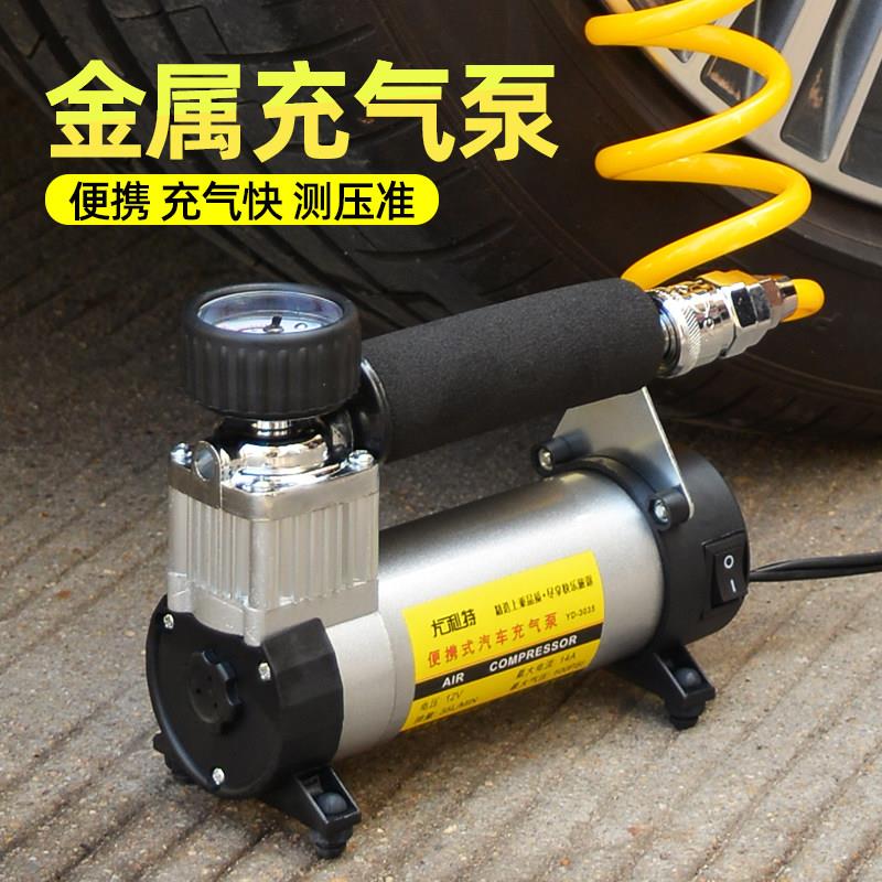 尤利特打气机 12V汽车用打气泵车用轮胎轿车车载充气泵电动加气筒