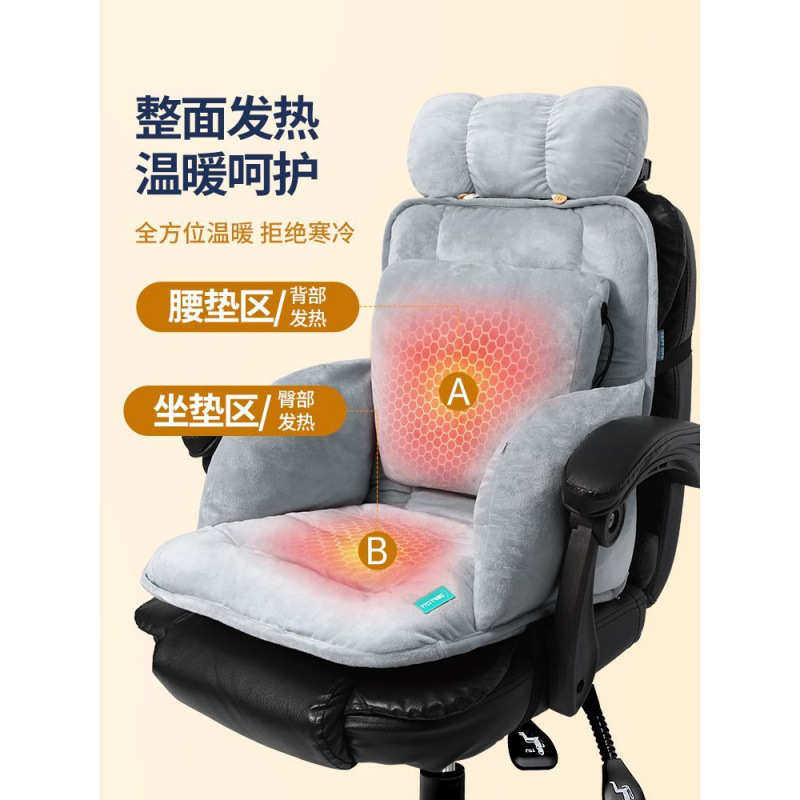 加热坐垫靠背一体屁垫护腰办公室久坐椅子冬季靠背垫加厚座椅垫子,居家布艺,美臀垫/保健坐垫,淘宝优惠券,粉丝福利购,淘宝优惠卷