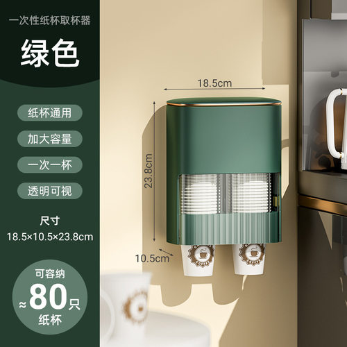 饮水机杯子杯子纸杯打孔壁挂酒架