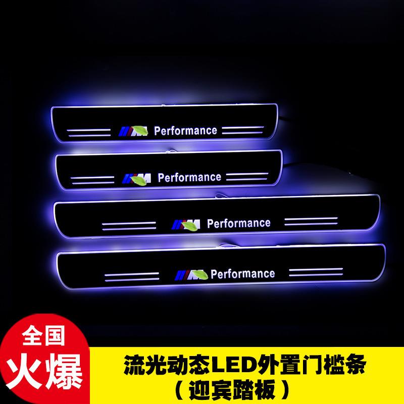 宝X4 ix4 x5 X5L X7 X6 IX5马改装LLED迎宾踏板带灯门槛条汽车内