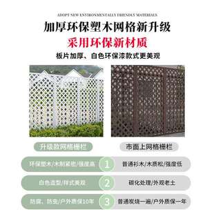 塑木网格户外爬藤架白色隔断篱笆庭院花园木栅栏护栏塑料围栏